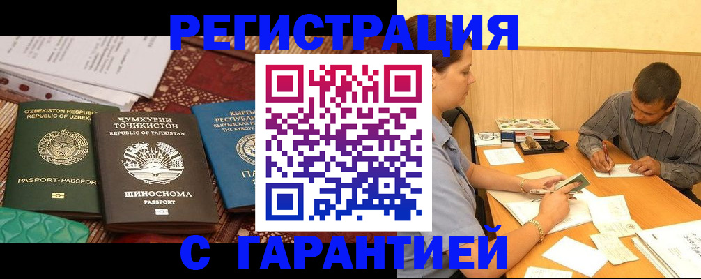 регистрация для дет. сада в Кашире