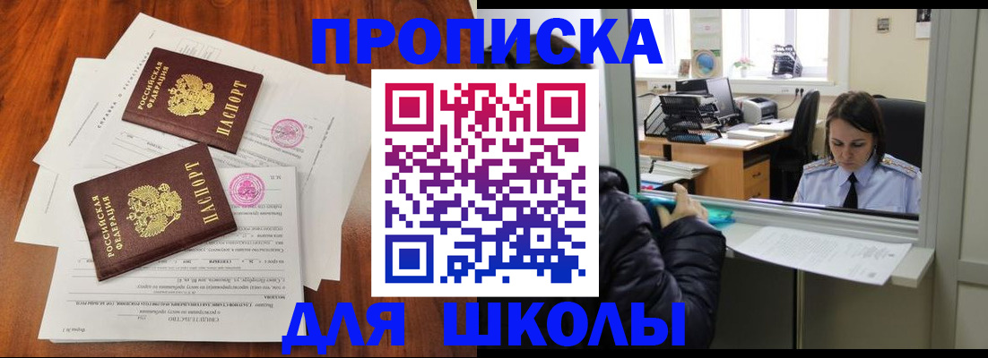 временная регистрация законно в Кашире