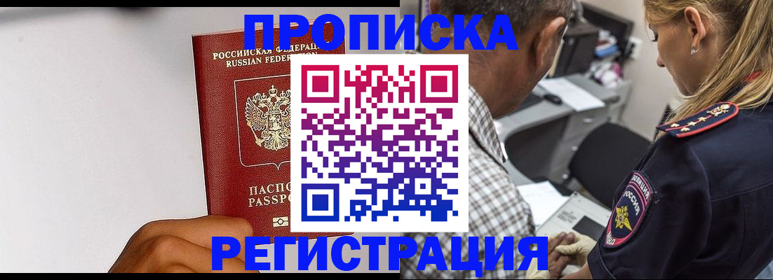 временная регистрация надежно в Кашире