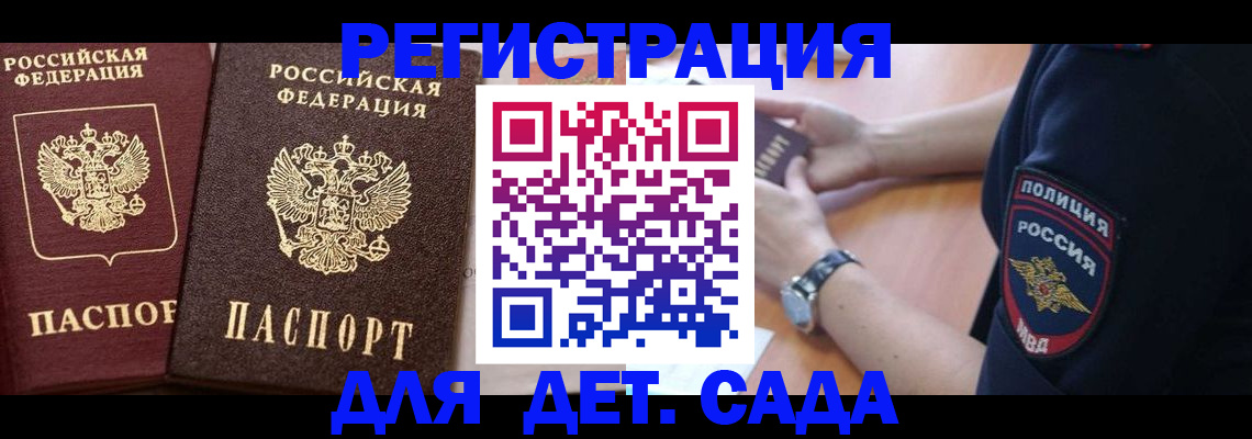 временная регистрация в Кашире