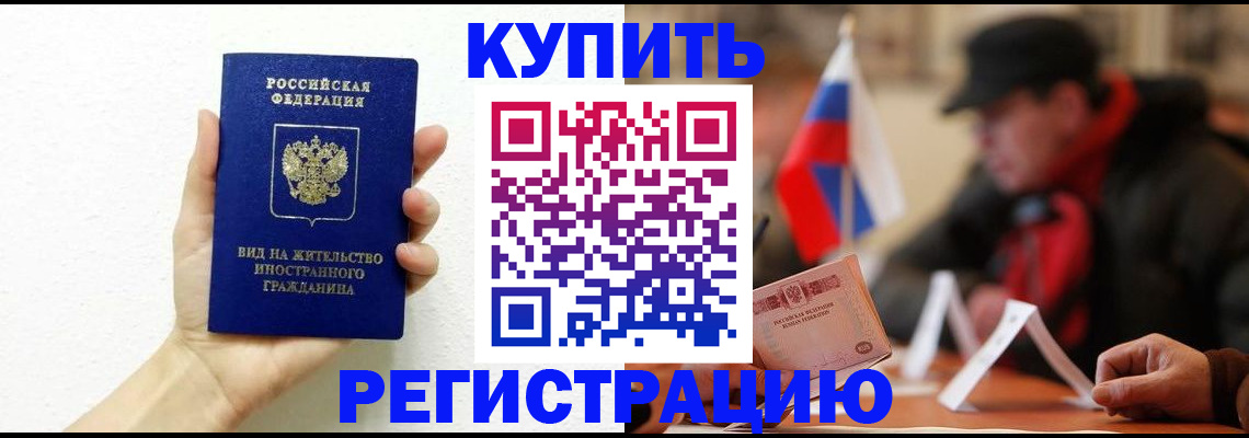 прописка гарантия в Кашире