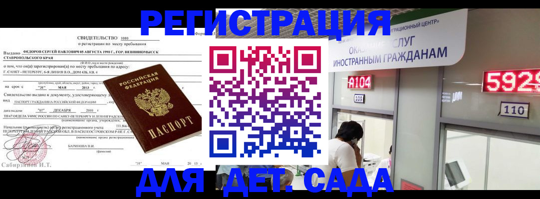прописка иностранных граждан в Кашире