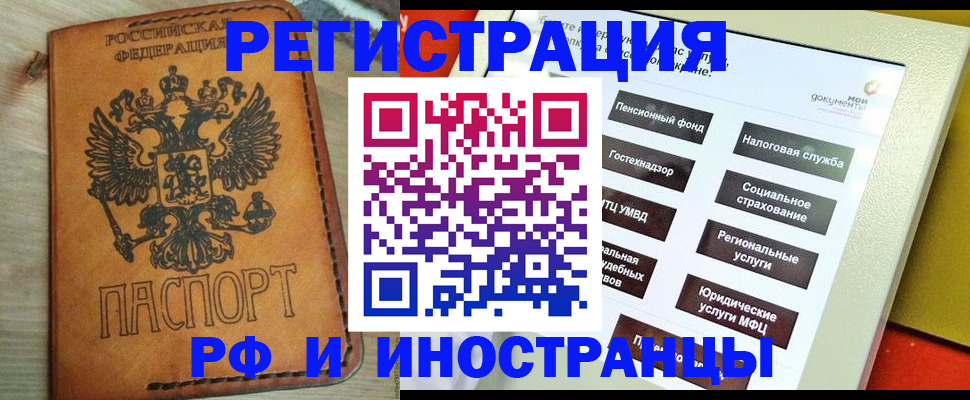 временная регистрация поиск в Кашире