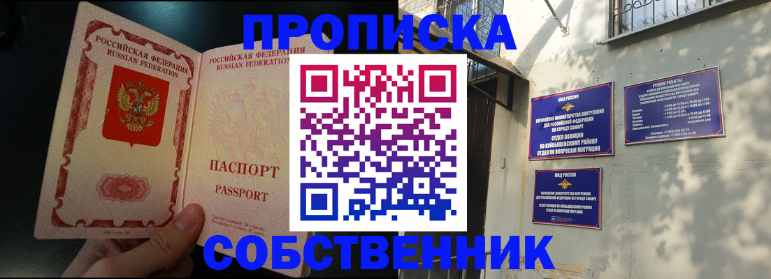 временная регистрация гарантия в Кашире
